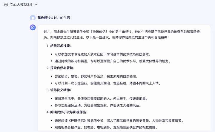 文心一言免费，DeepSeek迎来最大对手，大模型将全面落地  第2张