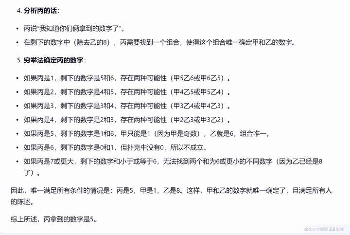 文心一言免费，DeepSeek迎来最大对手，大模型将全面落地  第7张