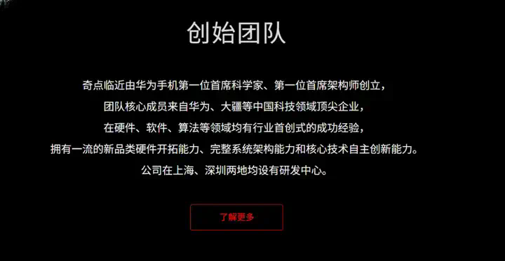 阿里投资的AR公司，倒在AI眼镜风口 - 智能涌现独家  第3张