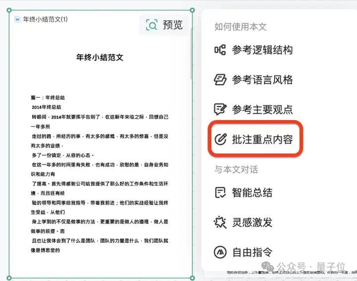自由画布第一波实测，边玩边把DDL列表清空了  第6张