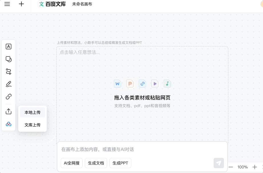 自由画布第一波实测，边玩边把DDL列表清空了  第7张