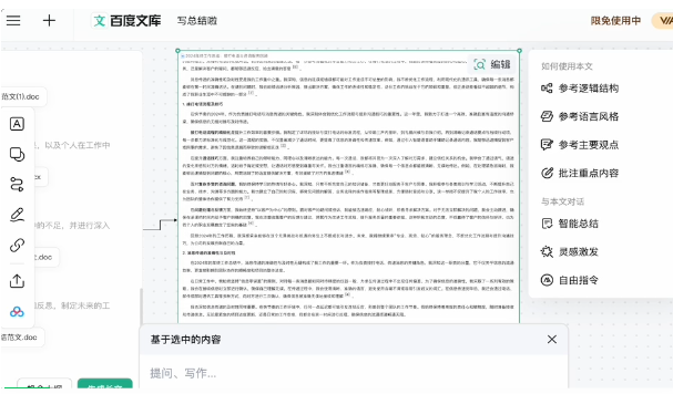 自由画布第一波实测，边玩边把DDL列表清空了  第10张