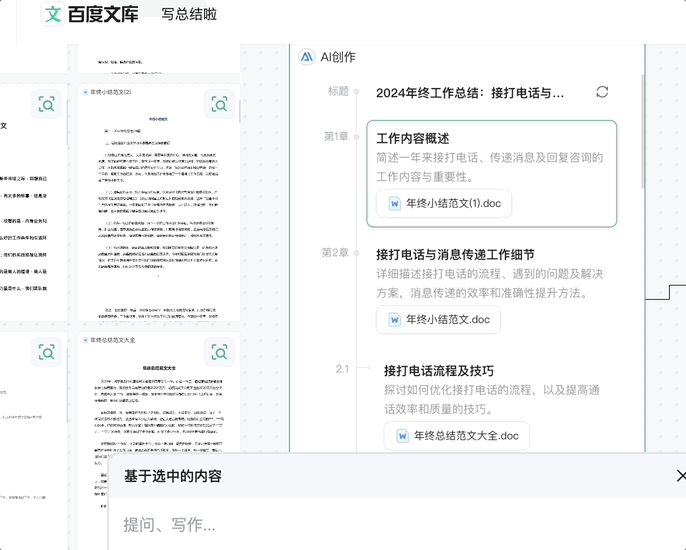 自由画布第一波实测，边玩边把DDL列表清空了  第9张