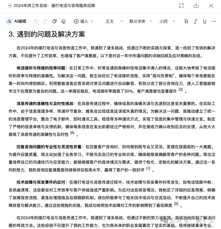 自由画布第一波实测，边玩边把DDL列表清空了  第11张