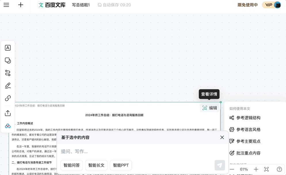 自由画布第一波实测，边玩边把DDL列表清空了  第13张