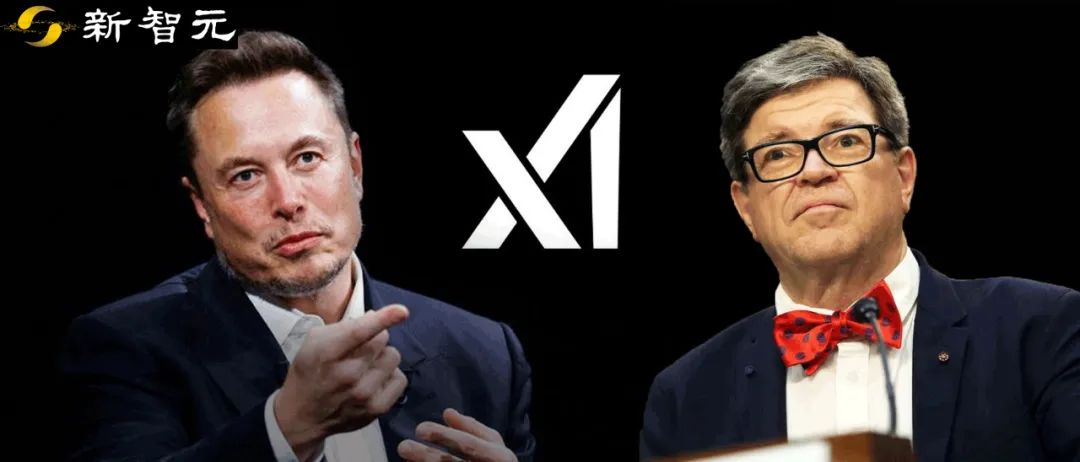 马斯克xAI估值240亿美元，LeCun隔空开怼，竟上升到人身攻击！  第1张