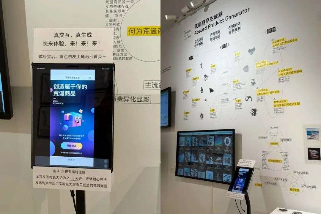 用AI做毕业设计，他的“荒诞商品生成器”吸引了上万次互动  第3张