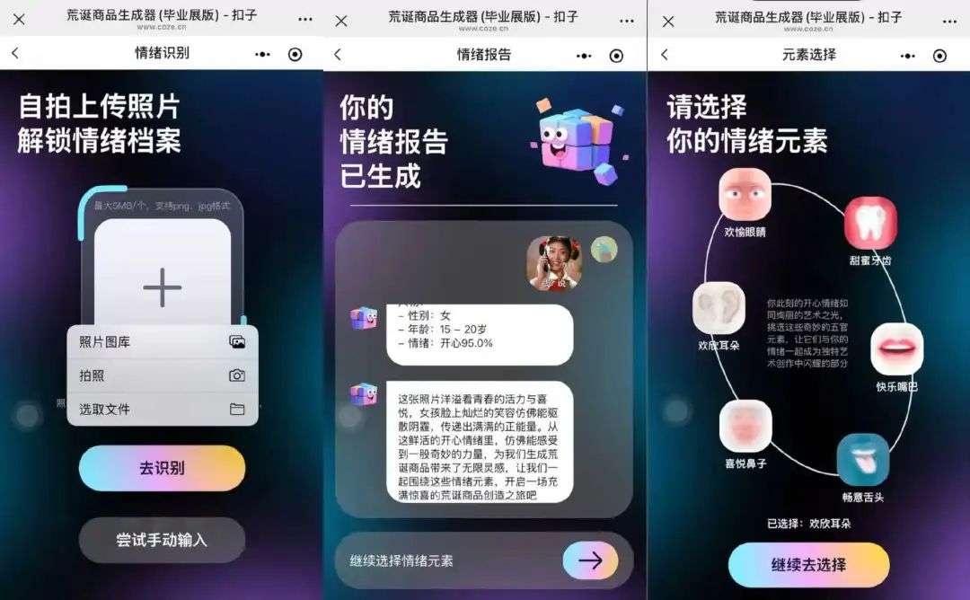 用AI做毕业设计，他的“荒诞商品生成器”吸引了上万次互动  第5张