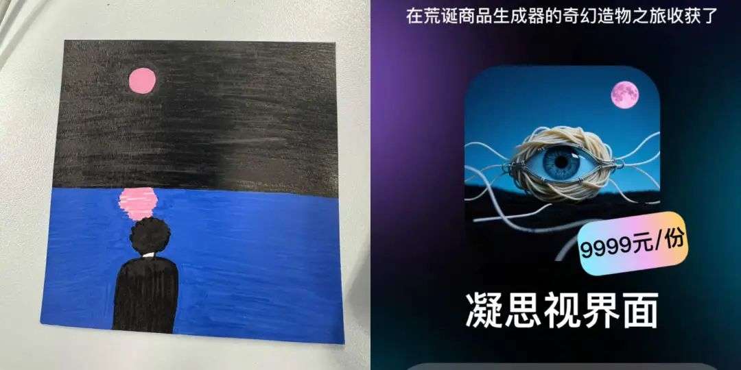 用AI做毕业设计，他的“荒诞商品生成器”吸引了上万次互动  第14张