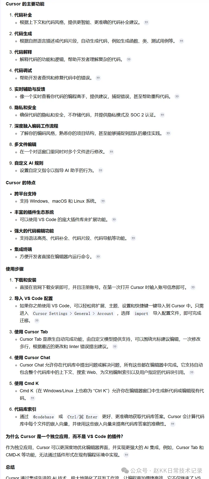 OpenAI Cusor 已破解低调使用  第4张