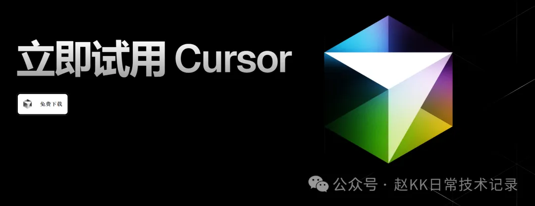 OpenAI Cusor 已破解低调使用  第6张