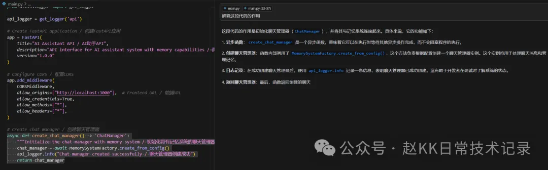 OpenAI Cusor 已破解低调使用  第16张