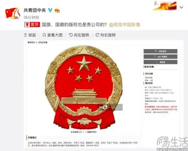 向版权流氓说再见，微信公众号上线AI配图功能  第2张