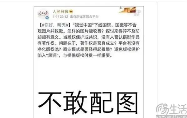 向版权流氓说再见，微信公众号上线AI配图功能  第3张