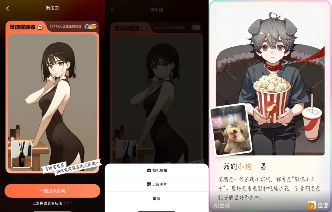 没有灵魂的 AI，却戳中了我的灵魂！  第10张
