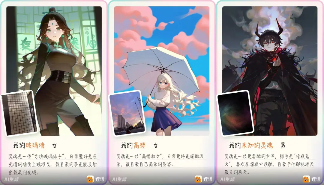 没有灵魂的 AI，却戳中了我的灵魂！  第14张