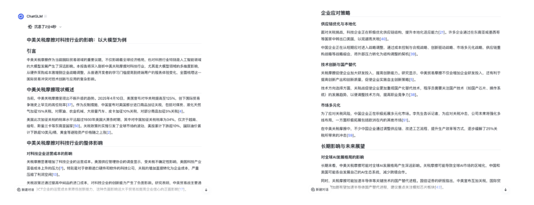 用 SurveyGO，像清华团队一样无痛做科研！  第11张