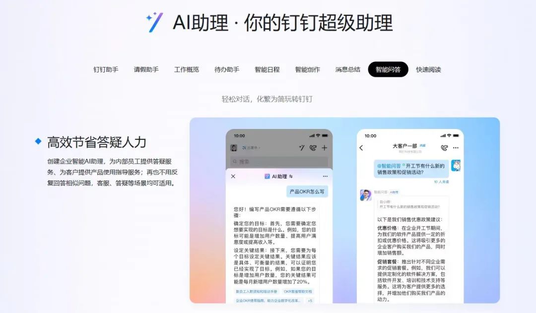 2024年，中国AI应用“大盘点”  第1张