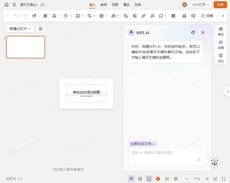 2024年，中国AI应用“大盘点”  第4张