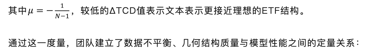 破解「个性化学习」长尾难题，巧用神经坍缩理论 - ICML 2025  第5张