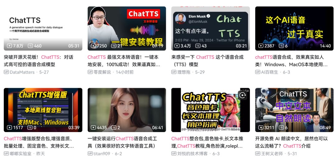 试了爆火全网的语音AI，我快分不清谁是真人了。。。  第3张