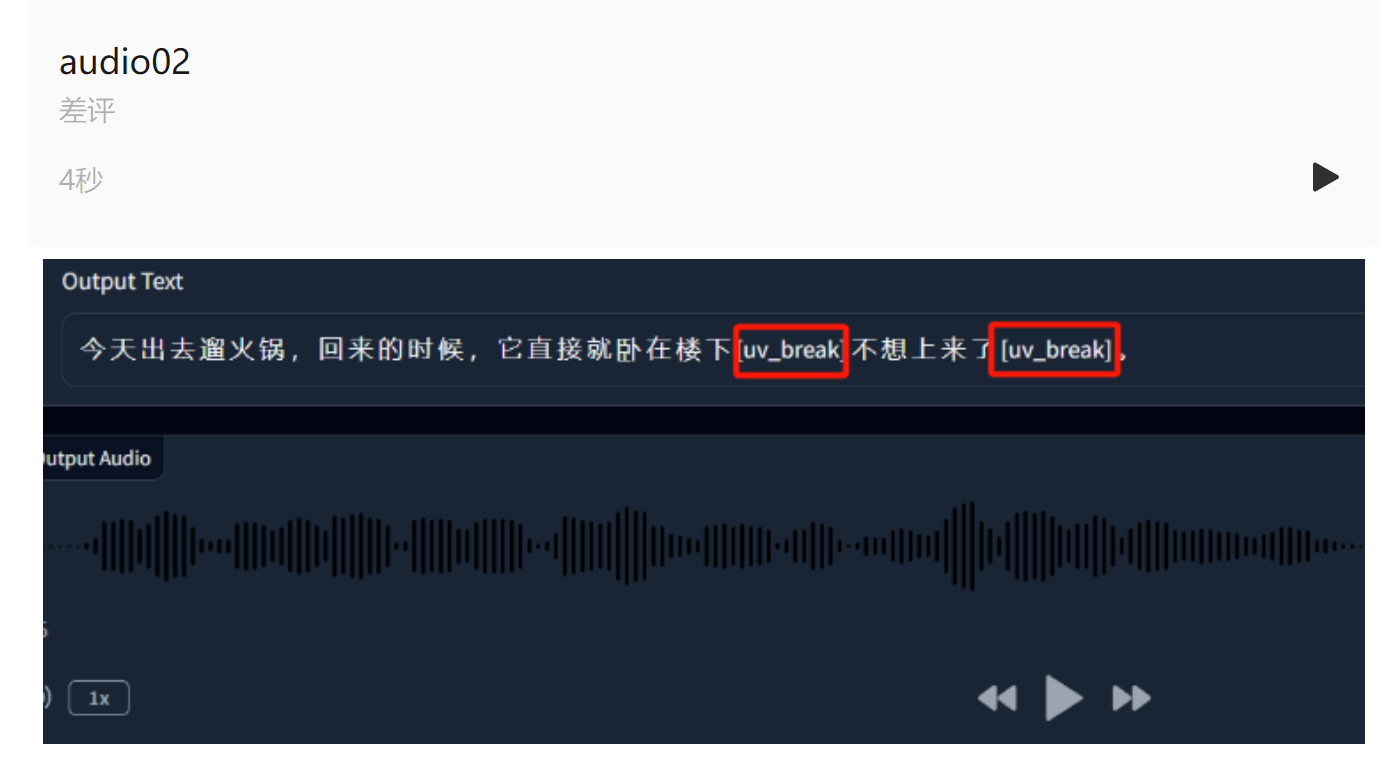 试了爆火全网的语音AI，我快分不清谁是真人了。。。  第7张