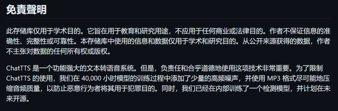 试了爆火全网的语音AI，我快分不清谁是真人了。。。  第17张
