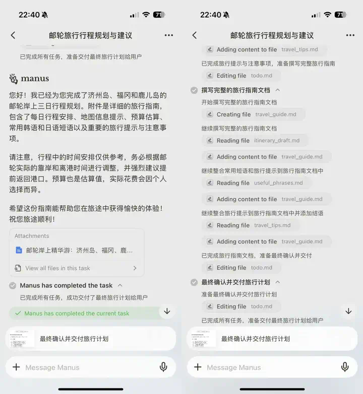 海上游轮120小时，终于找到一个把我当人看的旅游AI了。  第5张