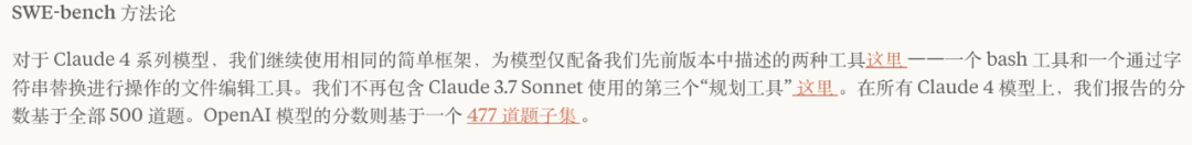 GPT-5 测试被质疑作弊，故意避开难题刷高分？图表「生成」还得看 OpenAI  第4张