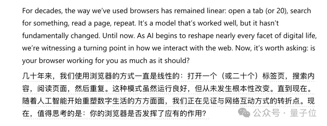 刚刚，微软推出AI浏览器，上网从此不一样了  第3张
