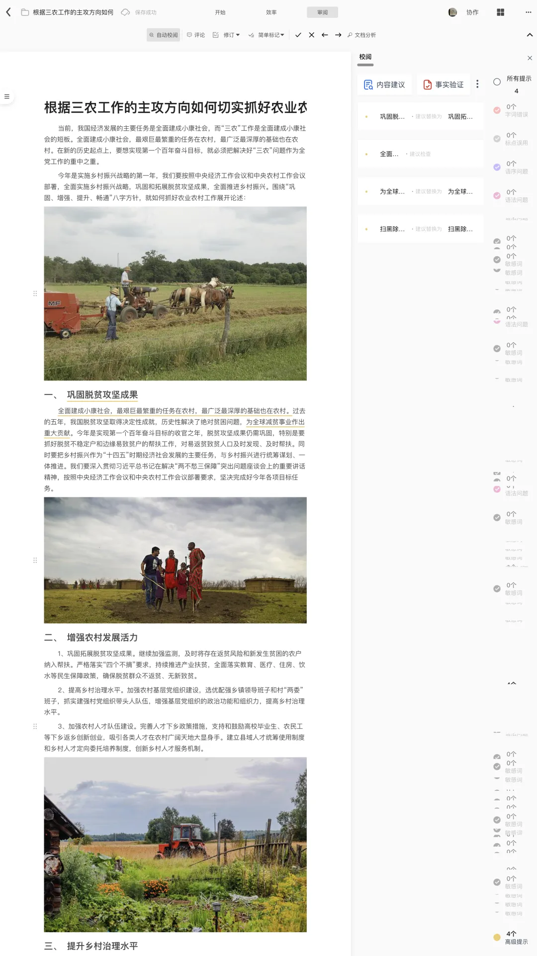 别吹ChatGPT和Claude了，最适合小白的写作AI还得靠国产｜AI 横评  第5张