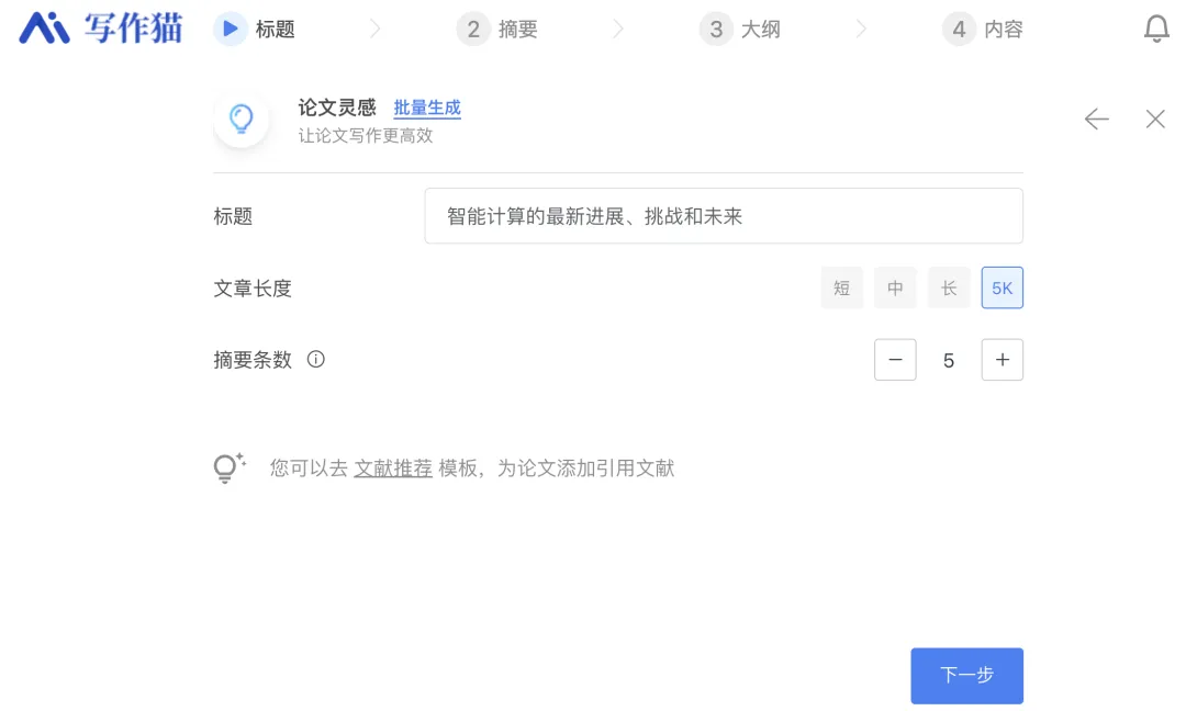 别吹ChatGPT和Claude了，最适合小白的写作AI还得靠国产｜AI 横评  第6张