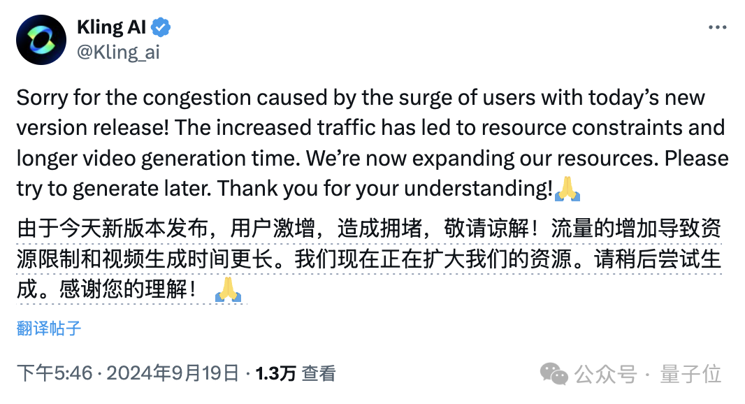 服务器被挤爆！可灵1.5版本正式上线：不加价升级1080P，4段视频一口气生成  第6张