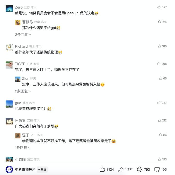诺奖花落AI领军者：产业AI变革时代来了？  第2张