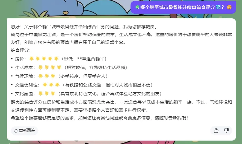 深度 - AI 智能体赛道持续升温，Super Agent还有多远？  第4张
