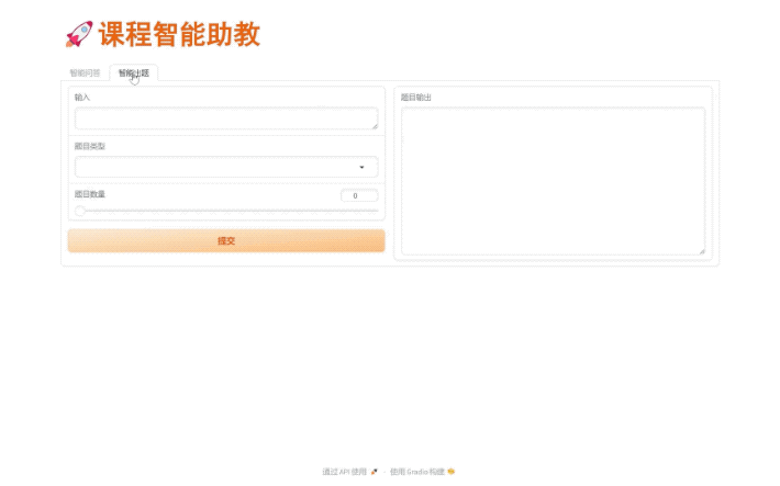 华东师范大学的老师，上课已经用上了大模型  第2张