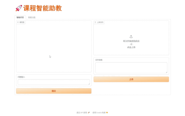 华东师范大学的老师，上课已经用上了大模型  第1张