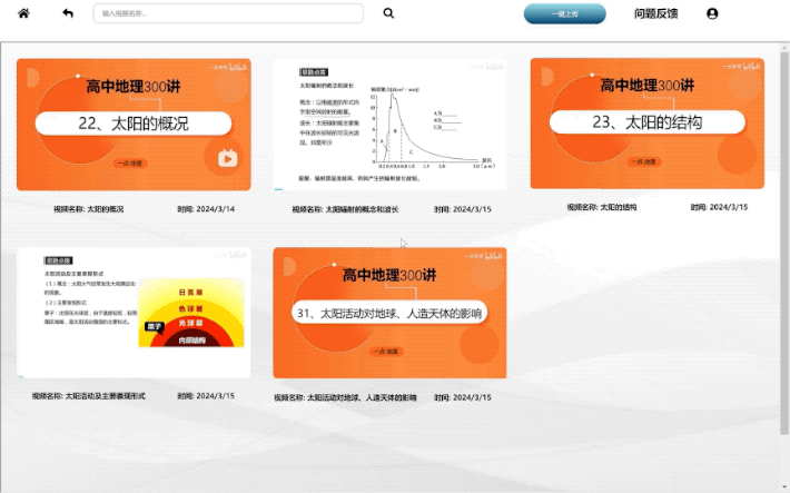 华东师范大学的老师，上课已经用上了大模型  第4张