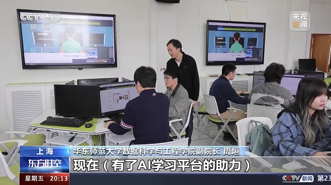 华东师范大学的老师，上课已经用上了大模型  第7张