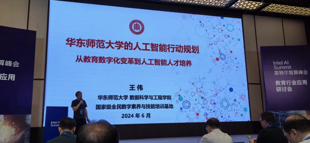 华东师范大学的老师，上课已经用上了大模型  第8张