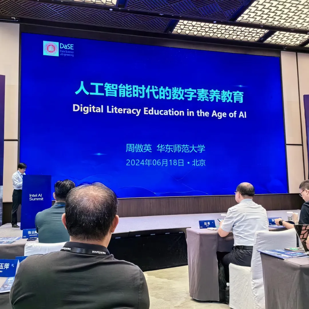 华东师范大学的老师，上课已经用上了大模型  第10张