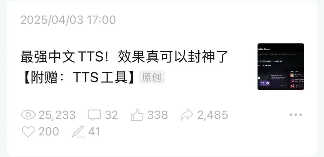 最强中文TTS！设计任何音色+情感注入，效果绝了～【附实操】  第1张