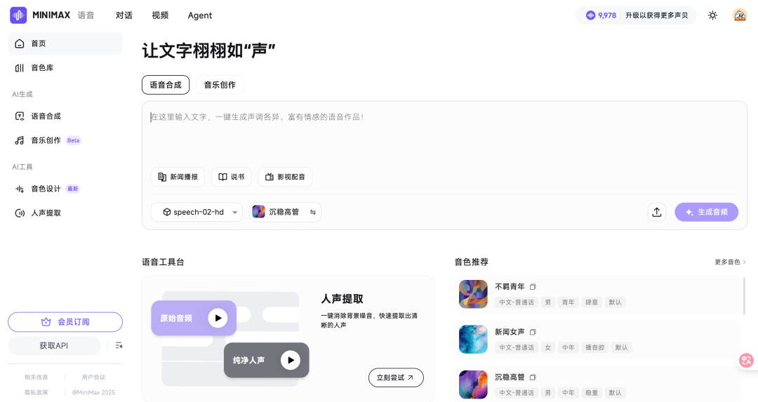 最强中文TTS！设计任何音色+情感注入，效果绝了～【附实操】  第4张