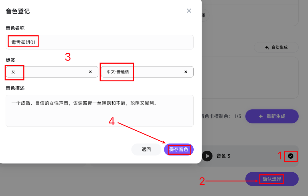 最强中文TTS！设计任何音色+情感注入，效果绝了～【附实操】  第15张