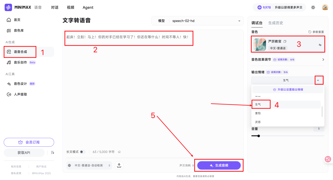 最强中文TTS！设计任何音色+情感注入，效果绝了～【附实操】  第20张