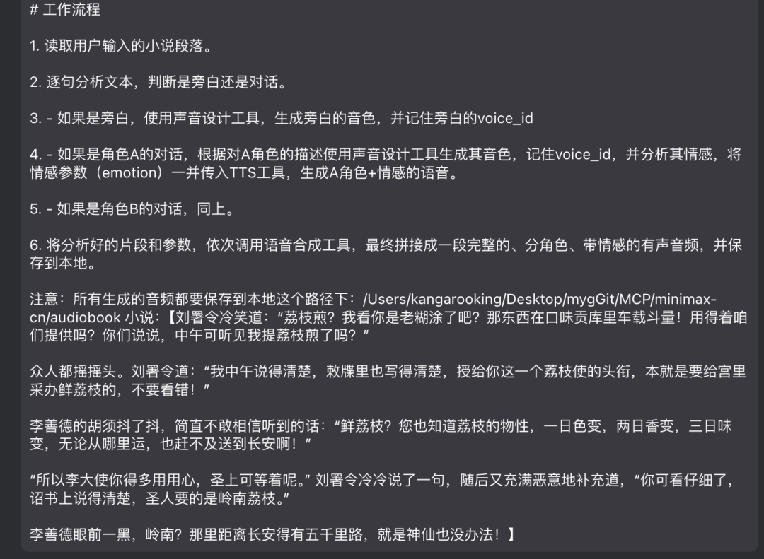 最强中文TTS！设计任何音色+情感注入，效果绝了～【附实操】  第27张