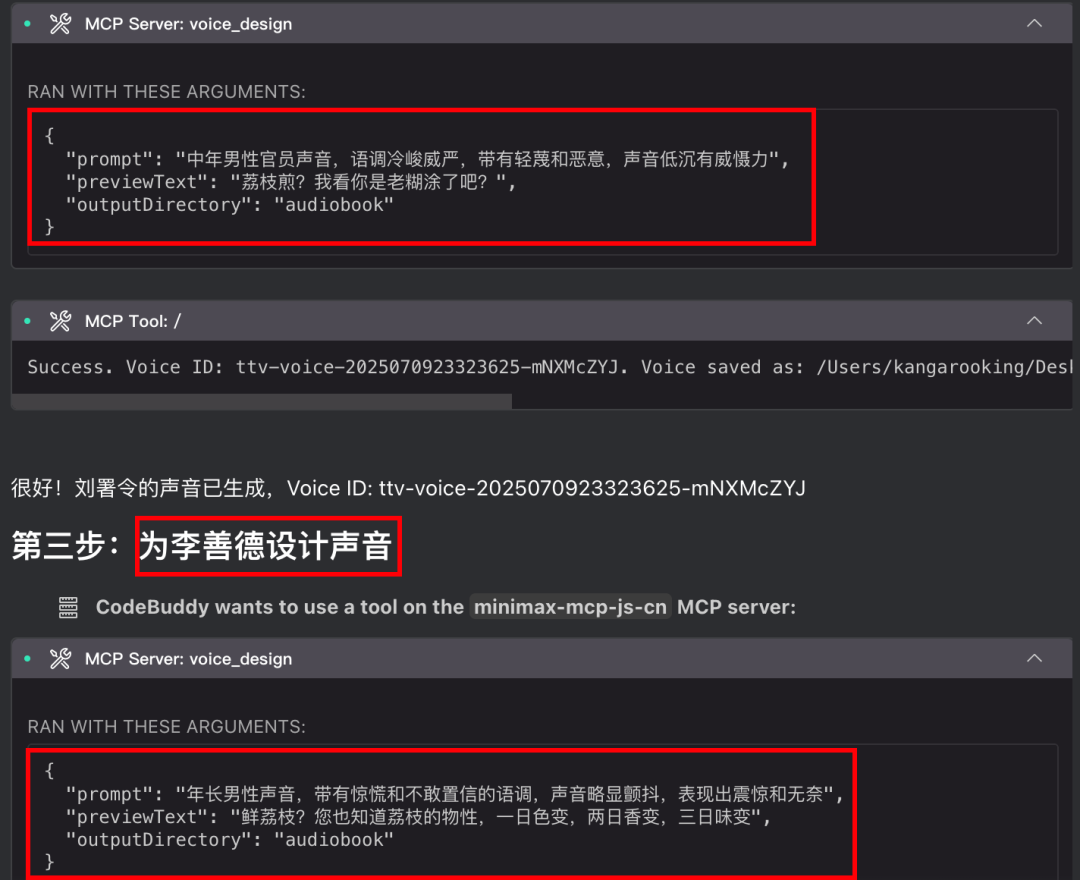 最强中文TTS！设计任何音色+情感注入，效果绝了～【附实操】  第28张