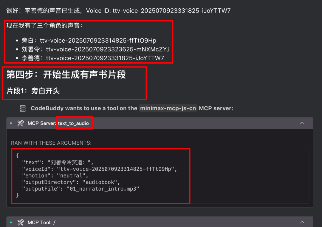 最强中文TTS！设计任何音色+情感注入，效果绝了～【附实操】  第29张