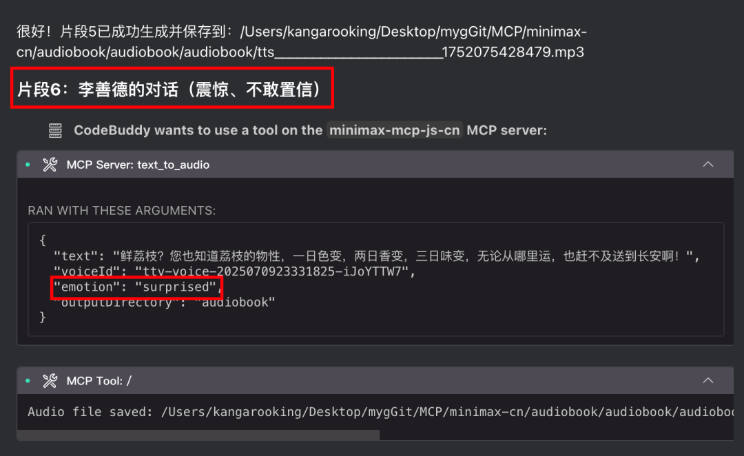 最强中文TTS！设计任何音色+情感注入，效果绝了～【附实操】  第30张