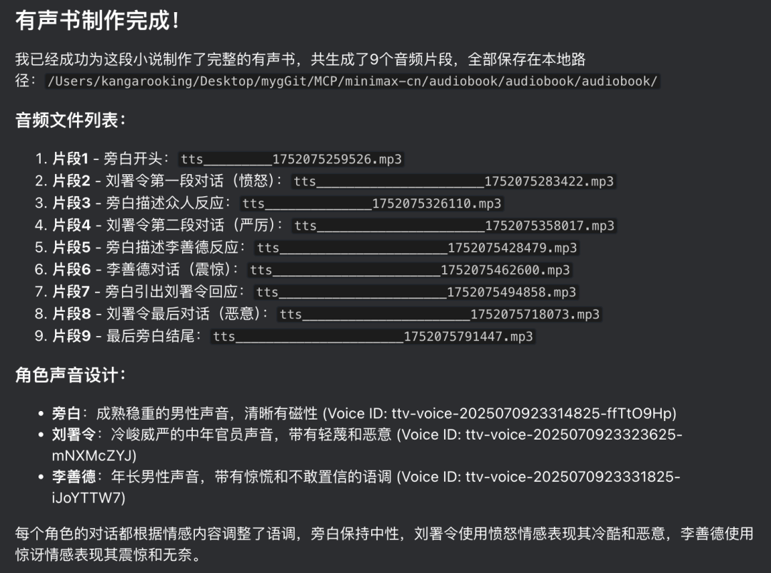最强中文TTS！设计任何音色+情感注入，效果绝了～【附实操】  第32张